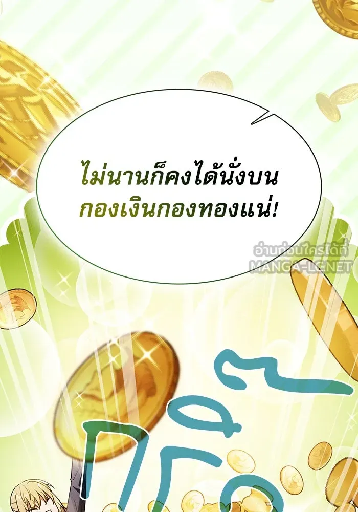 นักดาบอัจฉริยะจากอะคาเดมี ตอนที่ 94 รูปที่ 33