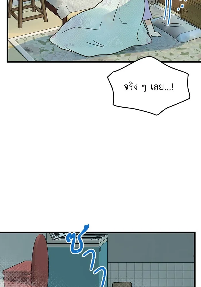 ฉันมันร้าย หรือเพราะโลกไม่น่ารัก ตอนที่ 186 รูปที่ 70