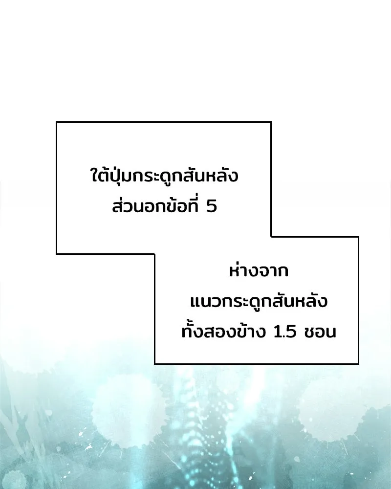 เจ้าชายแผนโบราณ ตอนที่ 13 รูปที่ 19