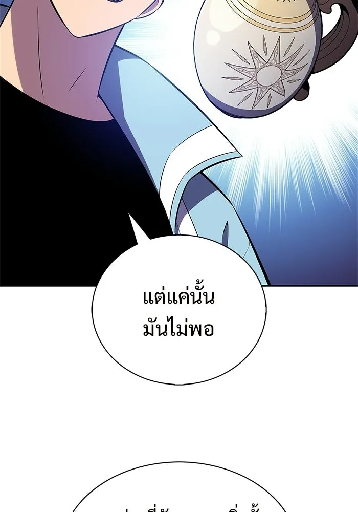 ผู้เล่นหน้าใหม่เลเวลแมกซ์ ตอนที่ 239 ชัยชนะอันสมบูรณ์ (2) รูปที่ 10