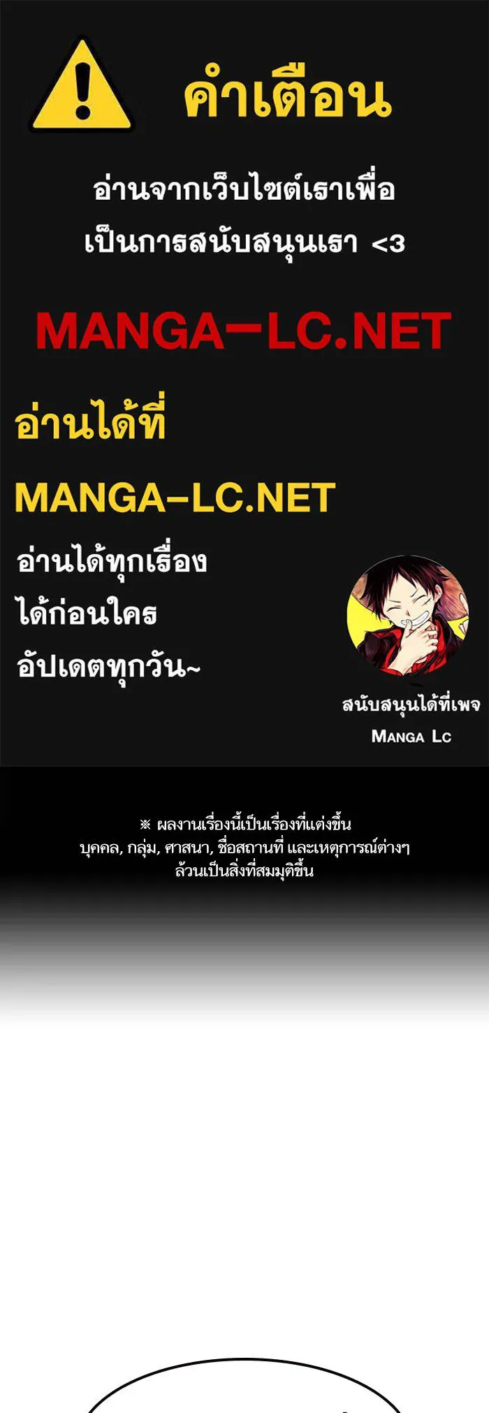 To not die ตอนที่ 52 รูปที่ 1