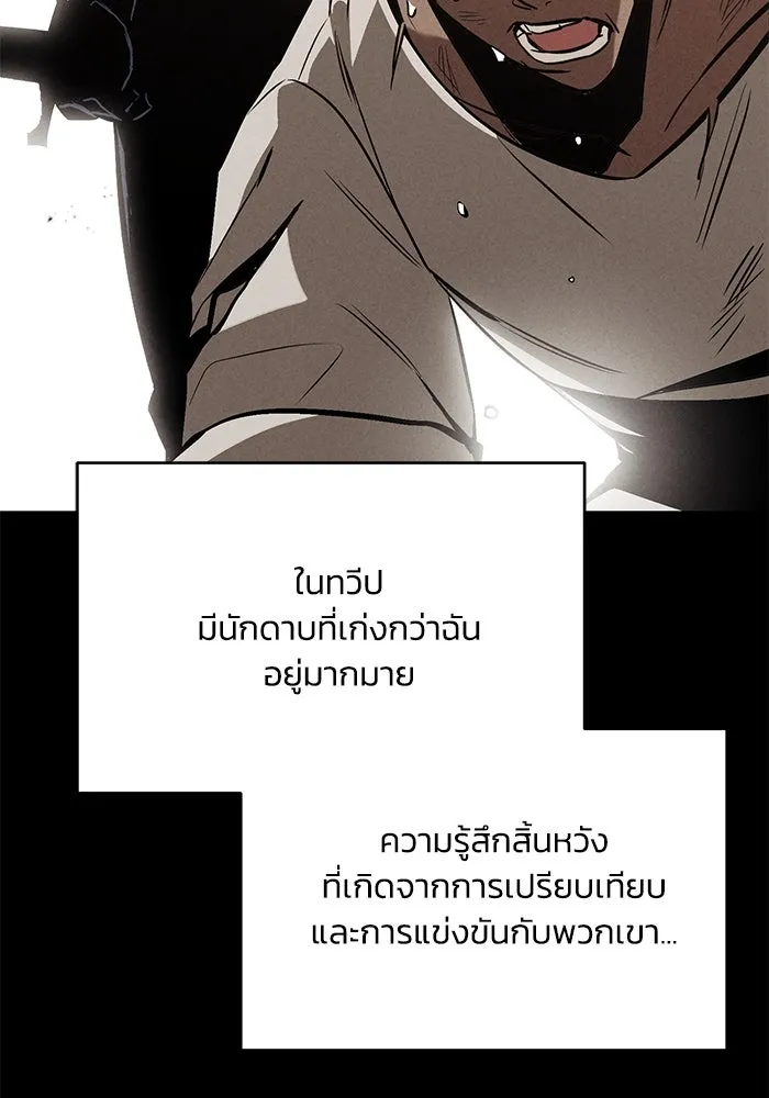 ชีวิตพลิกผันของลอร์ดผู้เกียจคร้าน ตอนที่ 61 คำสอนที่ไม่อาจลืม รูปที่ 107