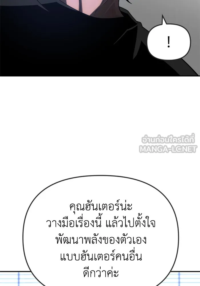 อดีตบอสหอคอย ตอนที่ 61 รูปที่ 45