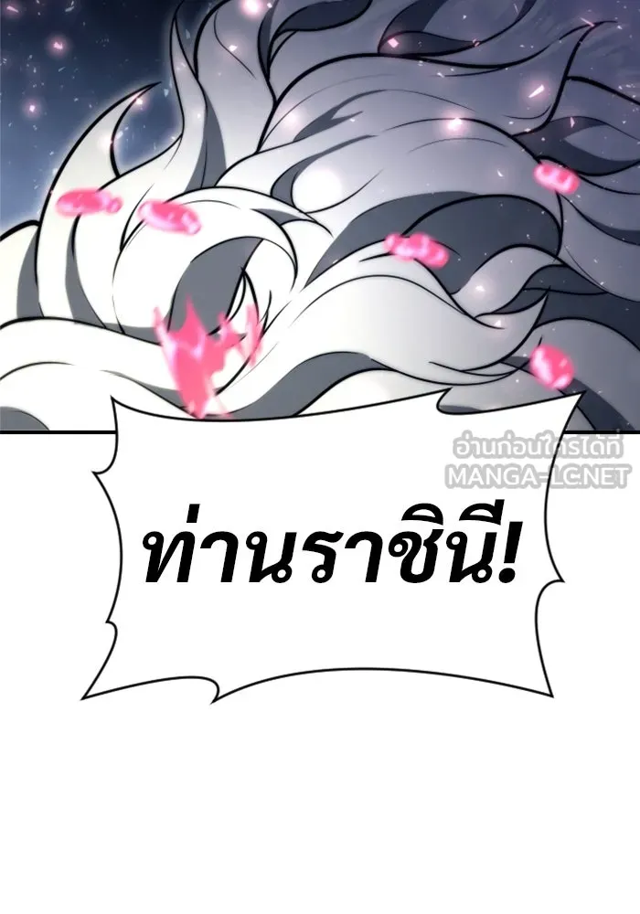 อูเร็ค มาซิโน่ ตอนที่ 22 ล่าราชินี รูปที่ 252