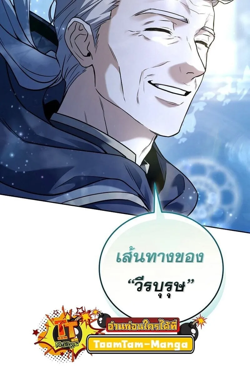 Return of the Frozen Player ตอนที่ ตอนที่ 165 รูปที่ 40