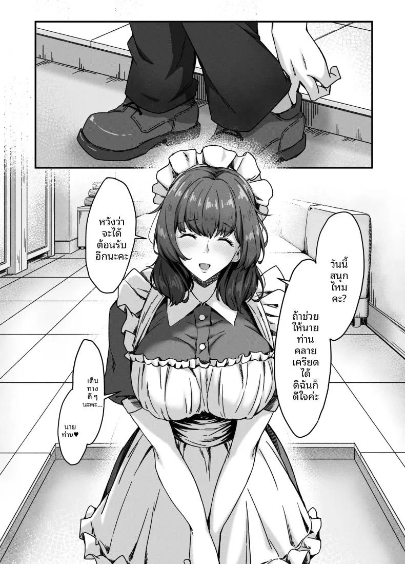 Doujin-Lc- อ่าน โดจิน มังฮวา เกาหลี ญี่ปุ่น จีน แปลไทย โบนัสพิเศษสำหรับนายท่านเท่านั้น (Aibanwork) ตอนที่ 1 2 3 4 5 6 7 8 9 10 11 12 13 14 ฟรี ไม่มีโฆษณา อ่าน โดจิน Manhwa เกาหลี ญี่ปุ่น จีน เรามีครบ คัดมาให้เน้นๆ โดจิน 18+ รับประกันความฟินโดย  Doujin Lc