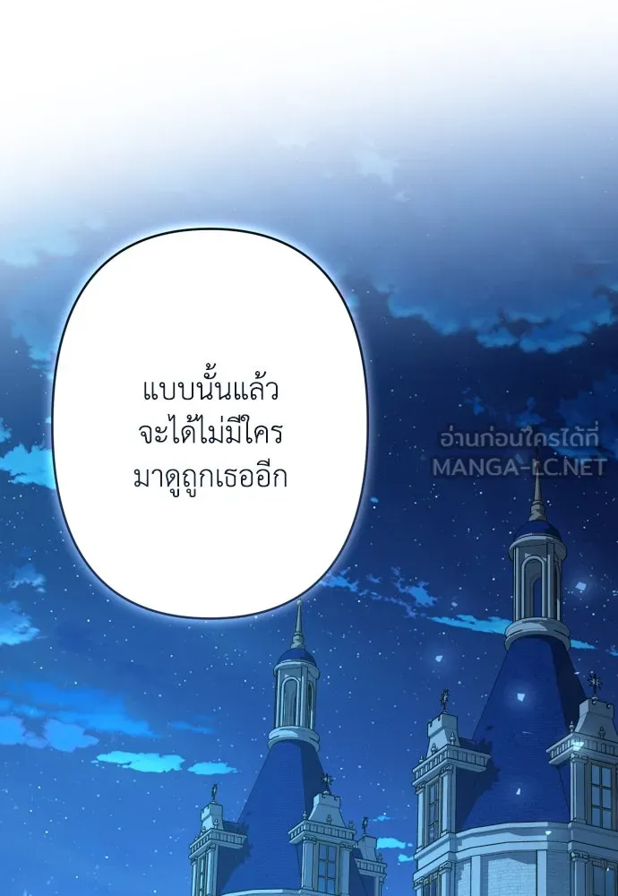 เลดี้มินต์ ตอนที่ 69 รูปที่ 66