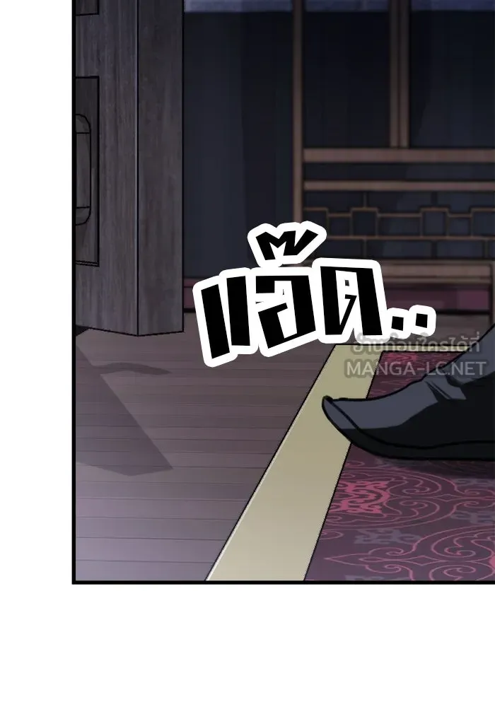 ดาบแห่งจักรพรรดิ ตอนที่ 44 รูปที่ 108