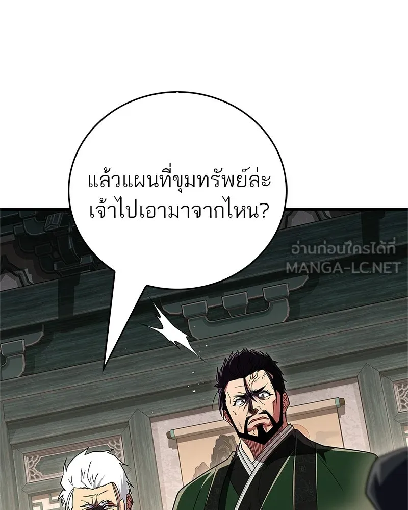 สุดยอดเทรนเนอร์แห่งยุทธภพ ตอนที่ 85 ยาสารภาพความจริง รูปที่ 132