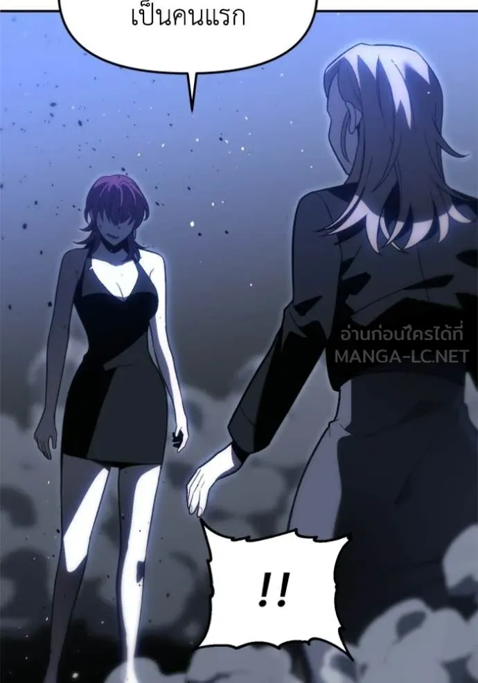 อดีตบอสหอคอย ตอนที่ 128 รูปที่ 98
