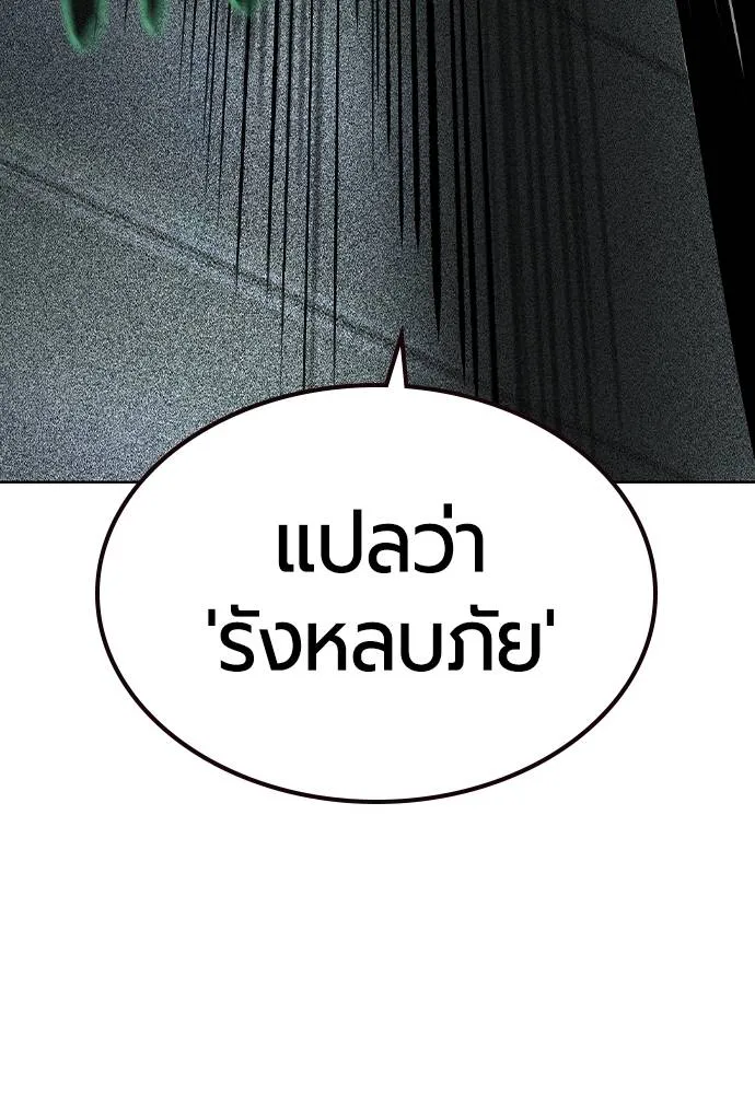 Jungle Juice ตอนที่ 122 รูปที่ 101