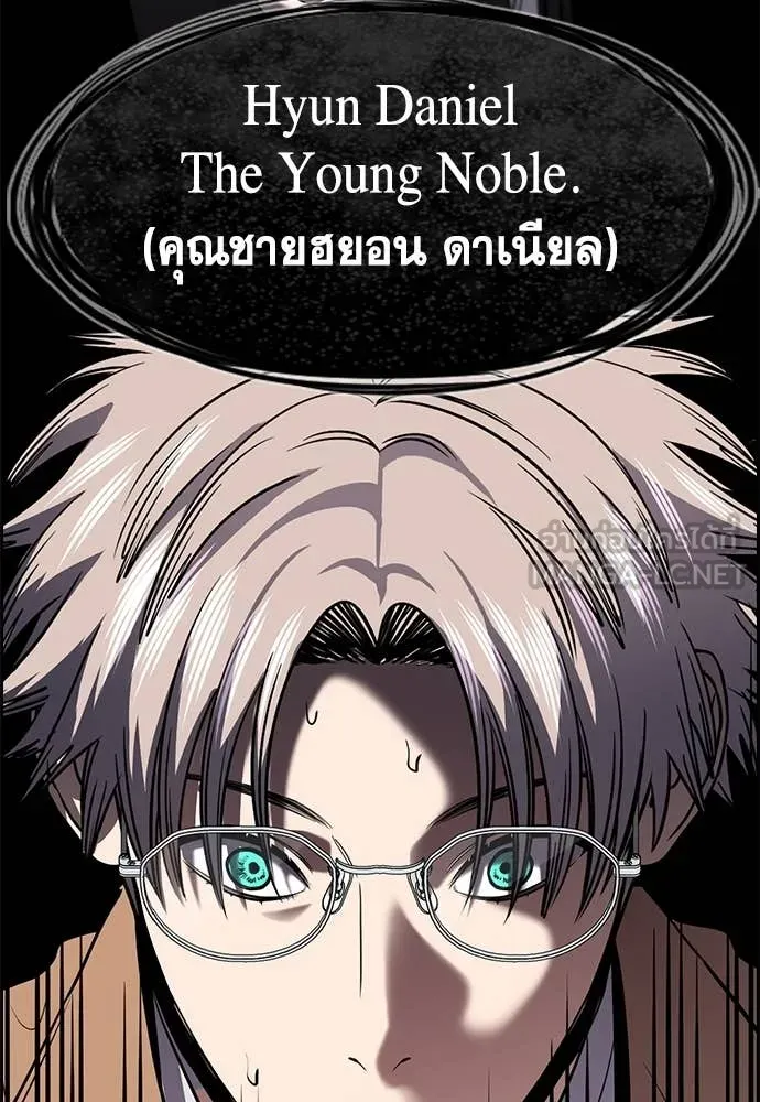 การศึกษาที่แท้จริง ตอนที่ 228 รูปที่ 120