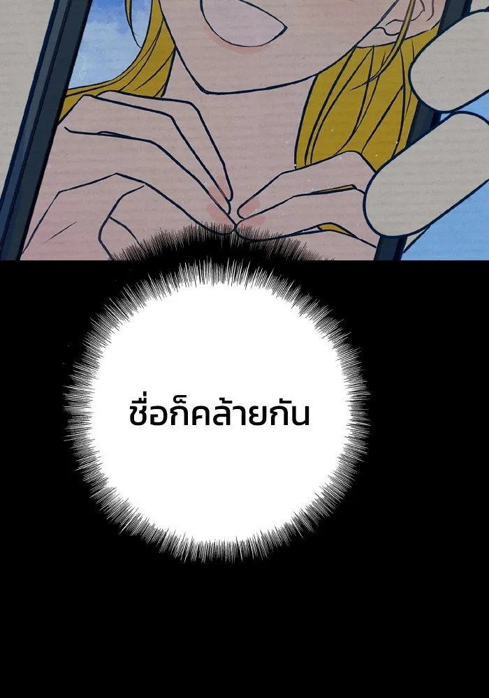รักนี้ไม่มีรีไซเคิล ตอนที่ 11 รูปที่ 169
