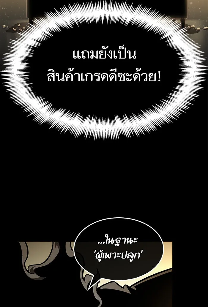 หลังวันสิ้นโลก ตอนที่ 6 รูปที่ 74