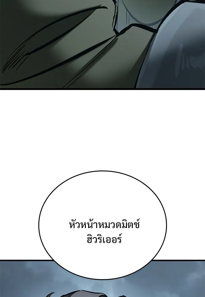 อัศวินวันเดียว ตอนที่ 14 รูปที่ 187