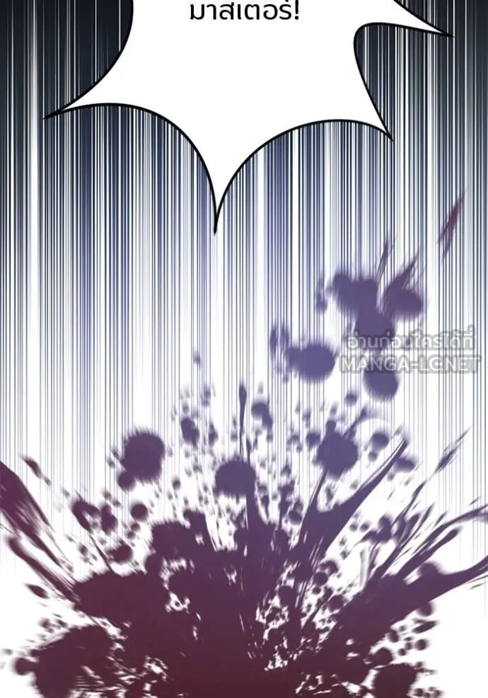 โคตรอาวุธลับ ตอนที่ 23 รูปที่ 23