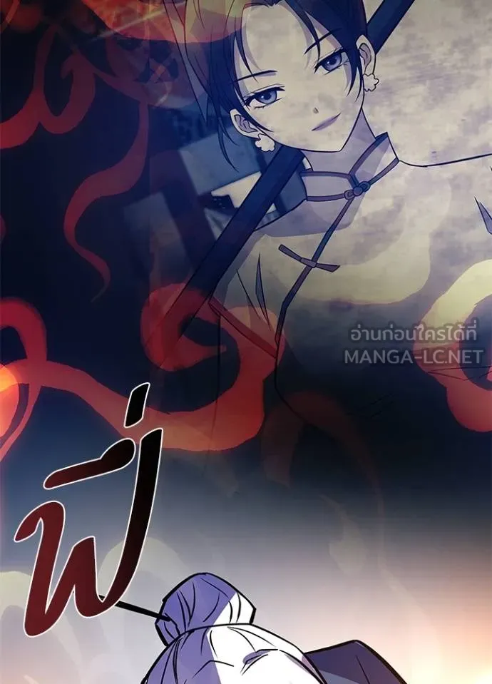 Villain to kill ตอนที่ 174 รูปที่ 17