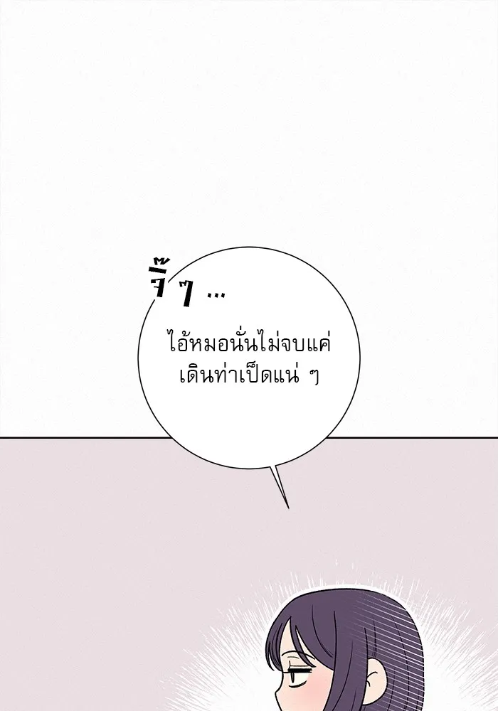 ปฏิบัติการรักวุ่นหัวใจ ตอนที่ 7 รูปที่ 131