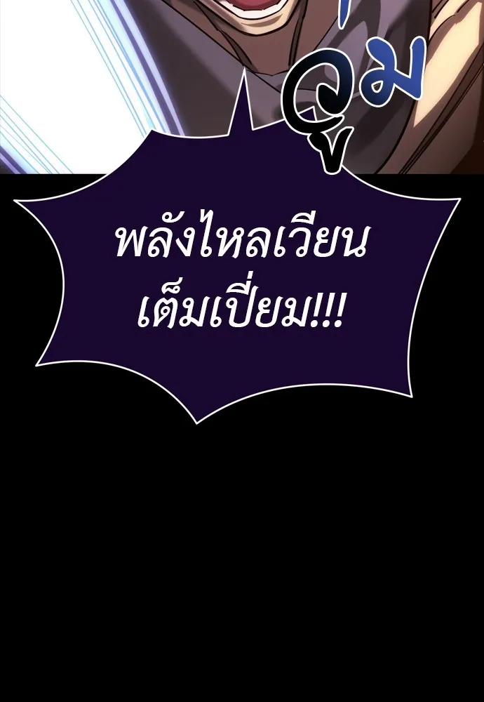 ยมราชลงทัณฑ์ ตอนที่ 44 รูปที่ 61