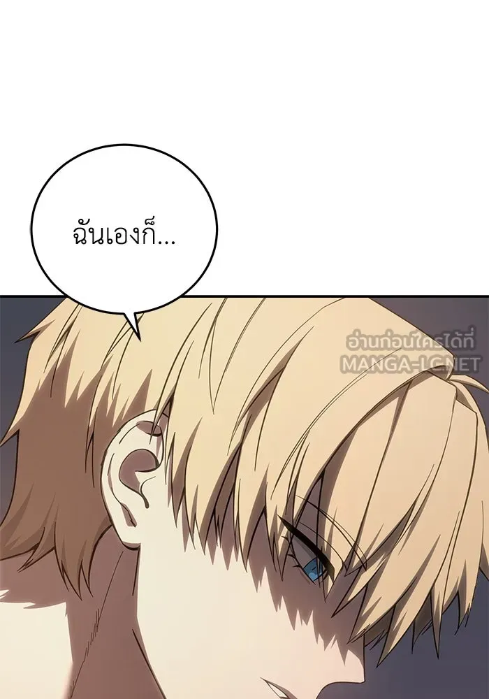 ยอดนักดาบผู้โอบอุ้มดารา ตอนที่ 68 รูปที่ 63