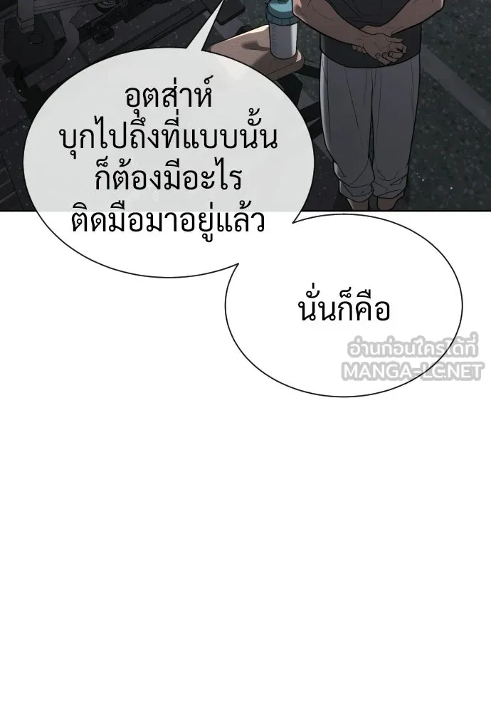 นักฆ่าย้อนวัย ตอนที่ 135 รูปที่ 150