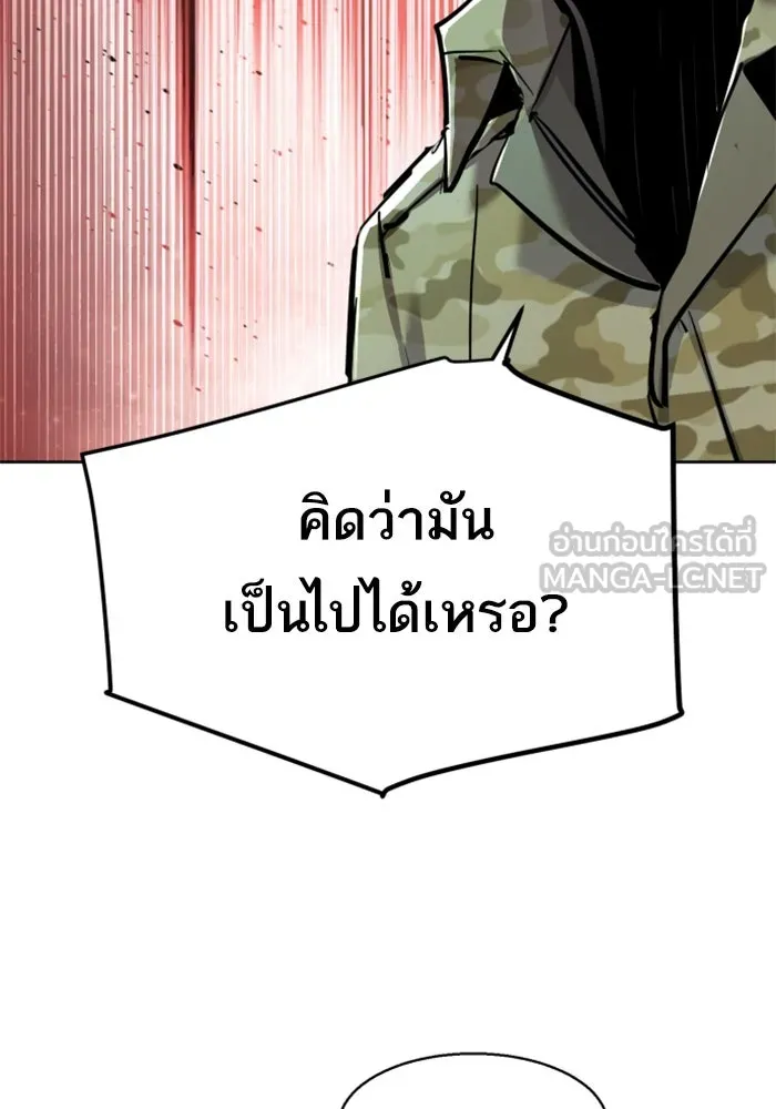 พี่ชายสายบอดี้การ์ด ตอนที่ 255 รูปที่ 114