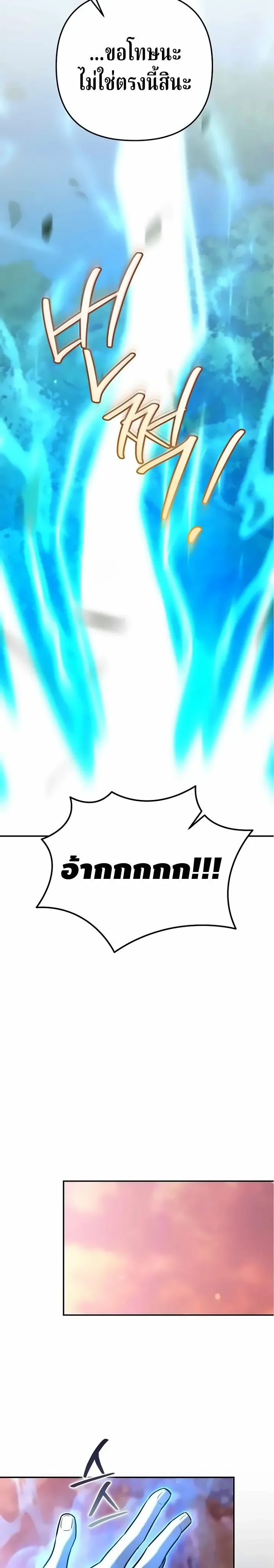 The Swordsmanship Instructor at the Academy ฉ_นกลายเป_นคร_สอนดาบของสถาบ_นไปซะแล_ว ตอนที่ ตอนที่ 47 รูปที่ 21