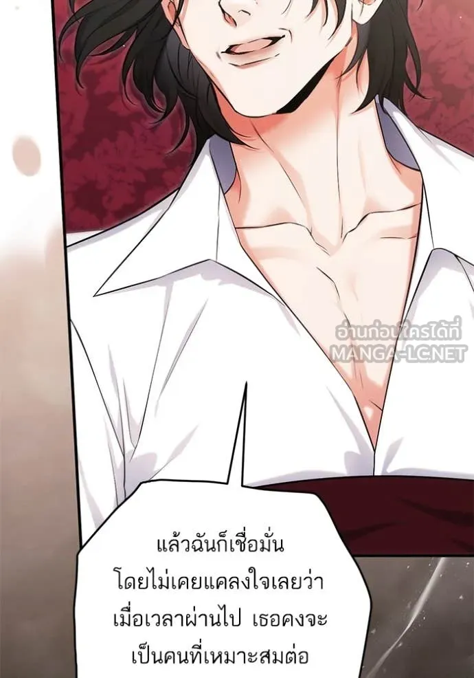 แด่ตัวละครโปรด ตอนที่ 113 รูปที่ 41