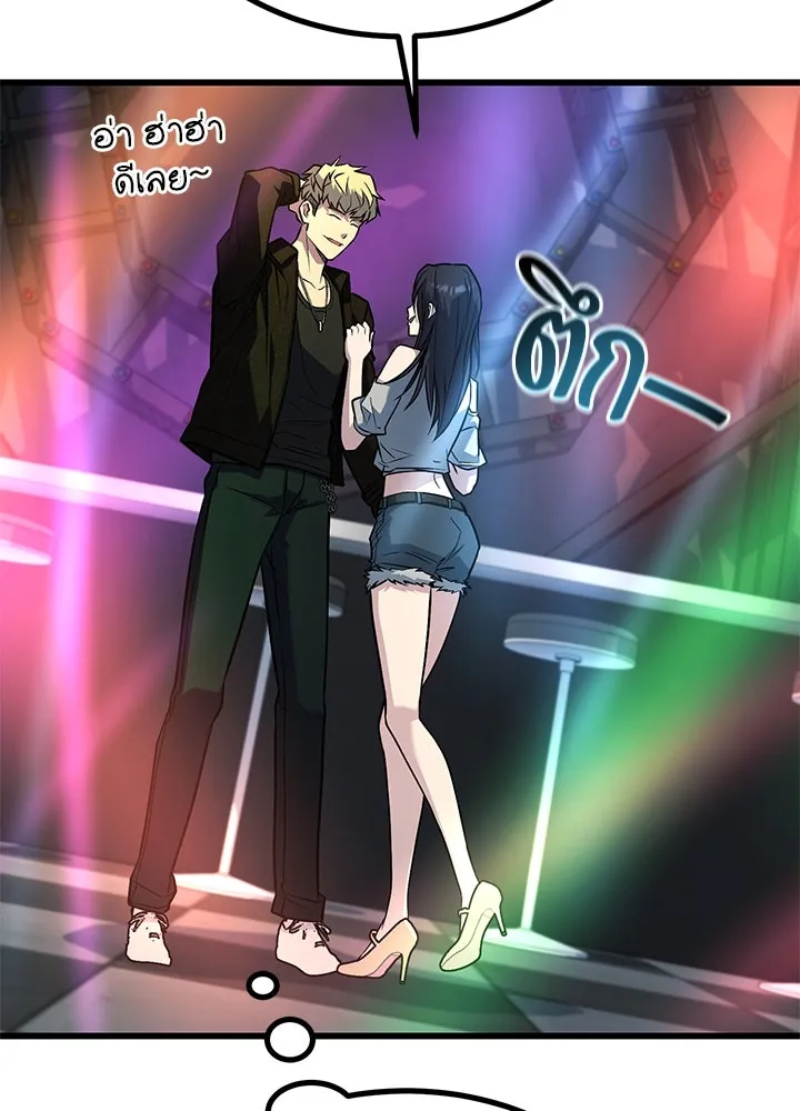 ราชาลานประลอง ตอนที่ 38 รูปที่ 83