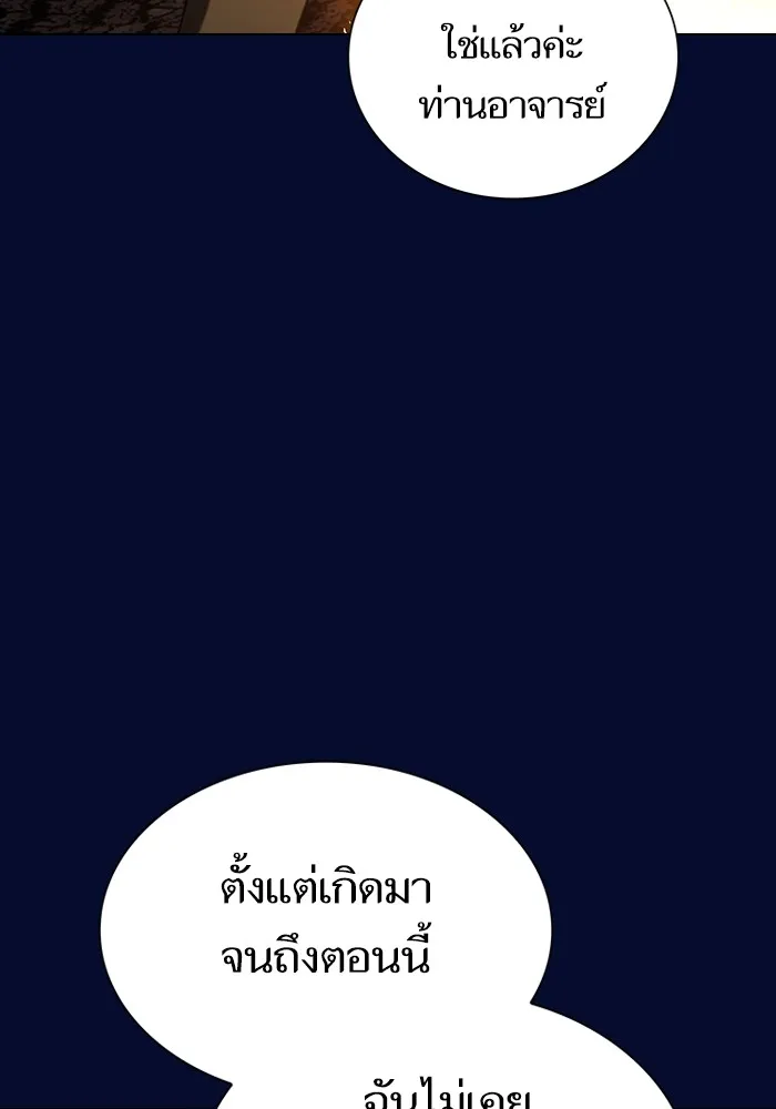ผู้เล่นขั้นเทพแห่งหอคอยฝึกสอน ตอนที่ 223 (ตอนจบ) รูปที่ 59