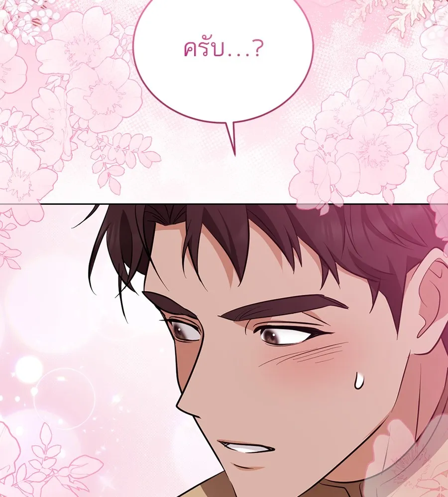 ทางหลุดพ้นของนักบุญลวง ตอนที่ 22 รูปที่ 4