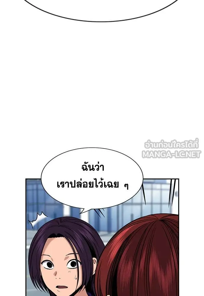 การศึกษาที่แท้จริง ตอนที่ 206 รูปที่ 75