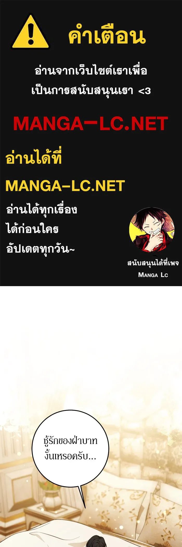 เบื้องหลังรอยยิ้มของเจ้าหญิง ตอนที่ 59 รูปที่ 1