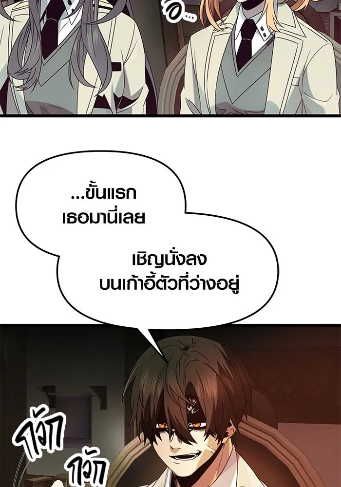 พลิกชะตาคว้าไอเทมระดับเทพ ตอนที่ 50 รูปที่ 32