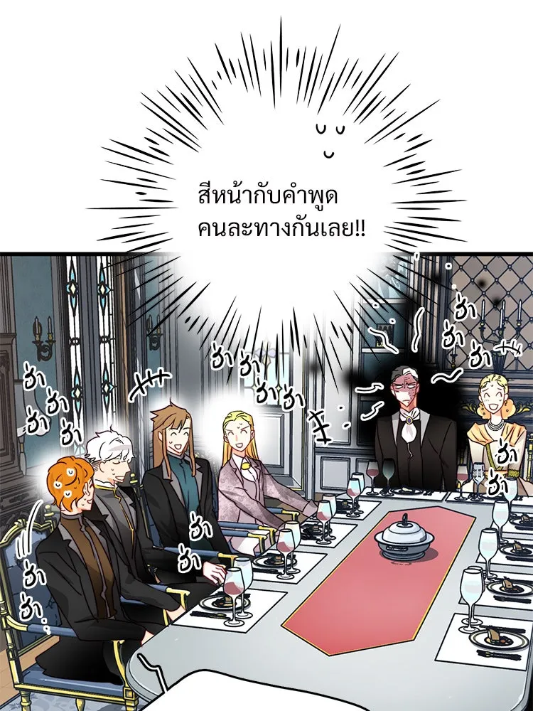 Bring the Love ตอนที่ 34 รูปที่ 70