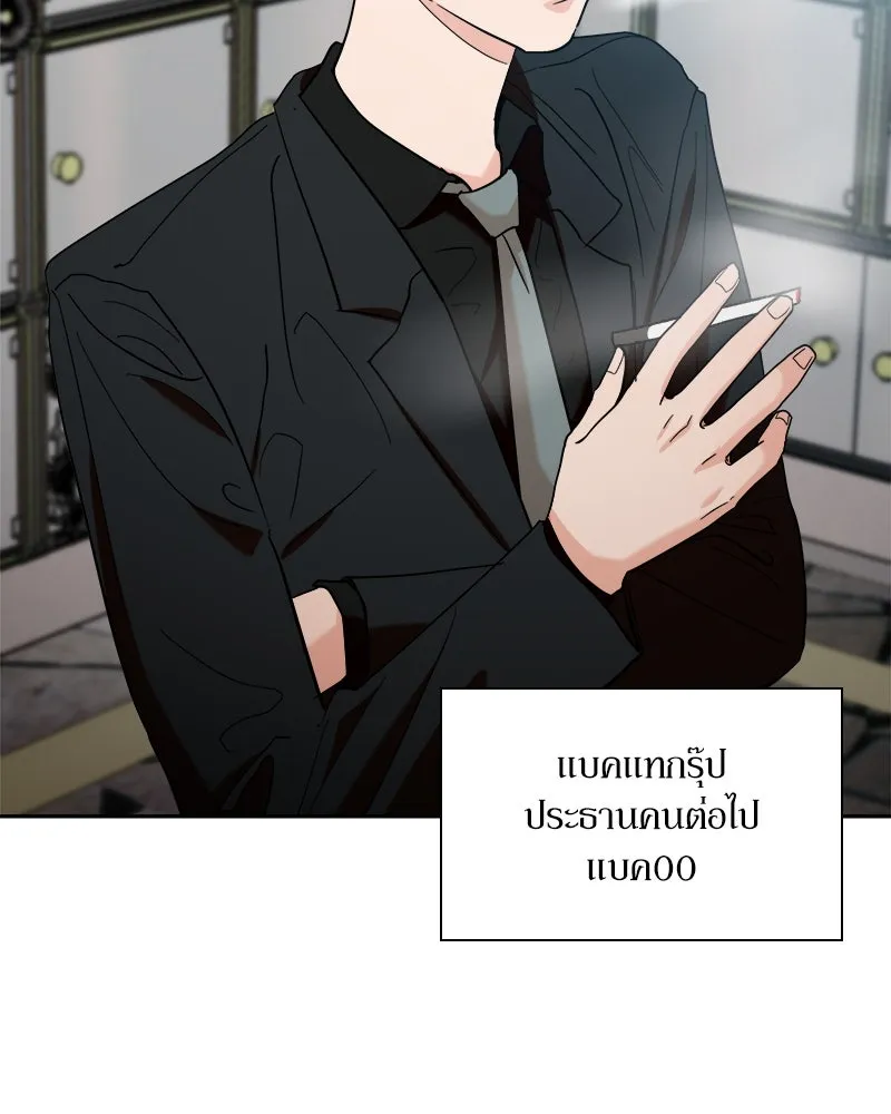 Pyramid Game เกมพีระมิด ตอนที่ 95 รูปที่ 77