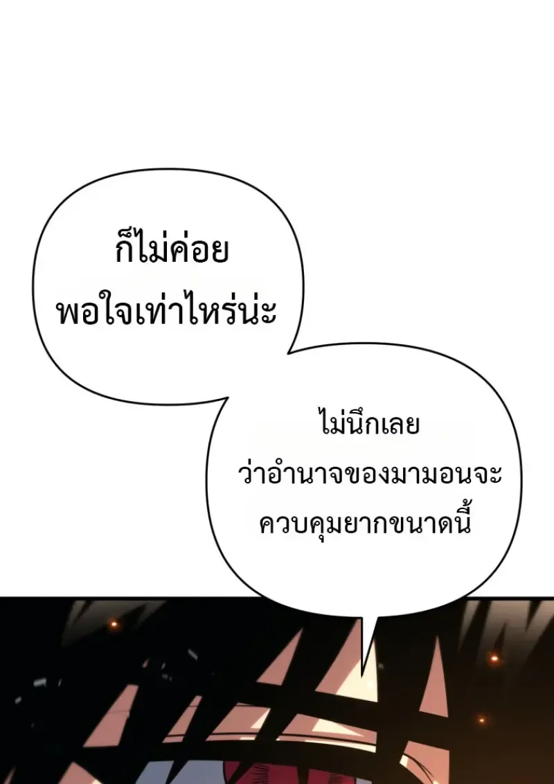 Player Who Returned 10_000 Years Later เพลเยอร_ผ_กล_บมาในรอบหม_นป_ ตอนที่ ตอนที่ 139 รูปที่ 7