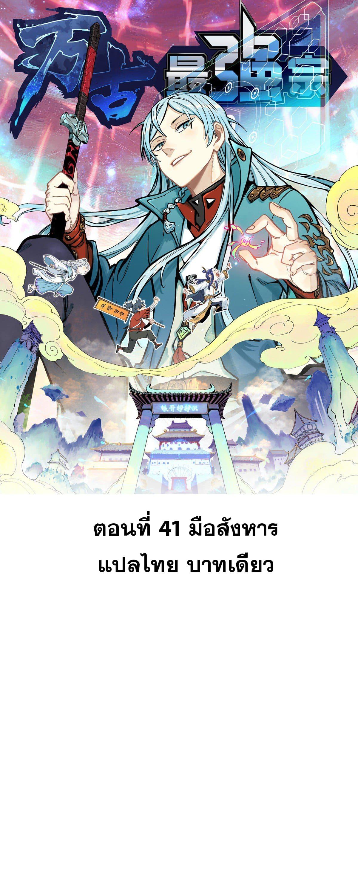 Manga-lc-com อ่านมังงะ อ่านการ์ตูน ออนไลน์ ฟรี All Hail the Sect Leader ตอนที่ 1 2 3 4 5 6 7 8 9 10 11 12 13 14 ฟรี ไม่มีโฆษณา Manga-lc - อ่าน มังงะ อ่าน การ์ตูน ออนไลน์ อ่านมังงะ ฟรี