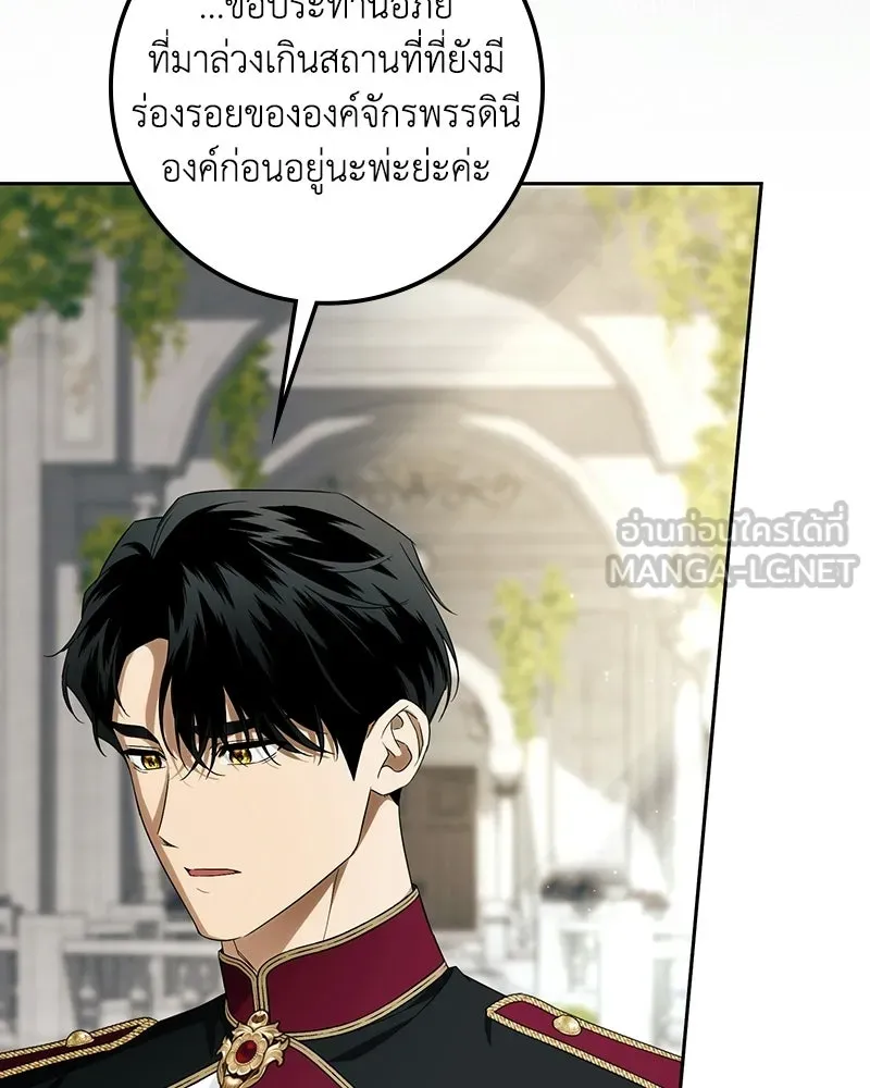 ดัชเชสเชลย ตอนที่ 61 รูปที่ 72