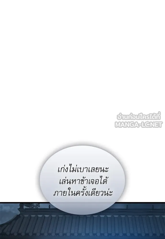 ลับลางลวง ตอนที่ 79 ข้ารับใช้ รูปที่ 69