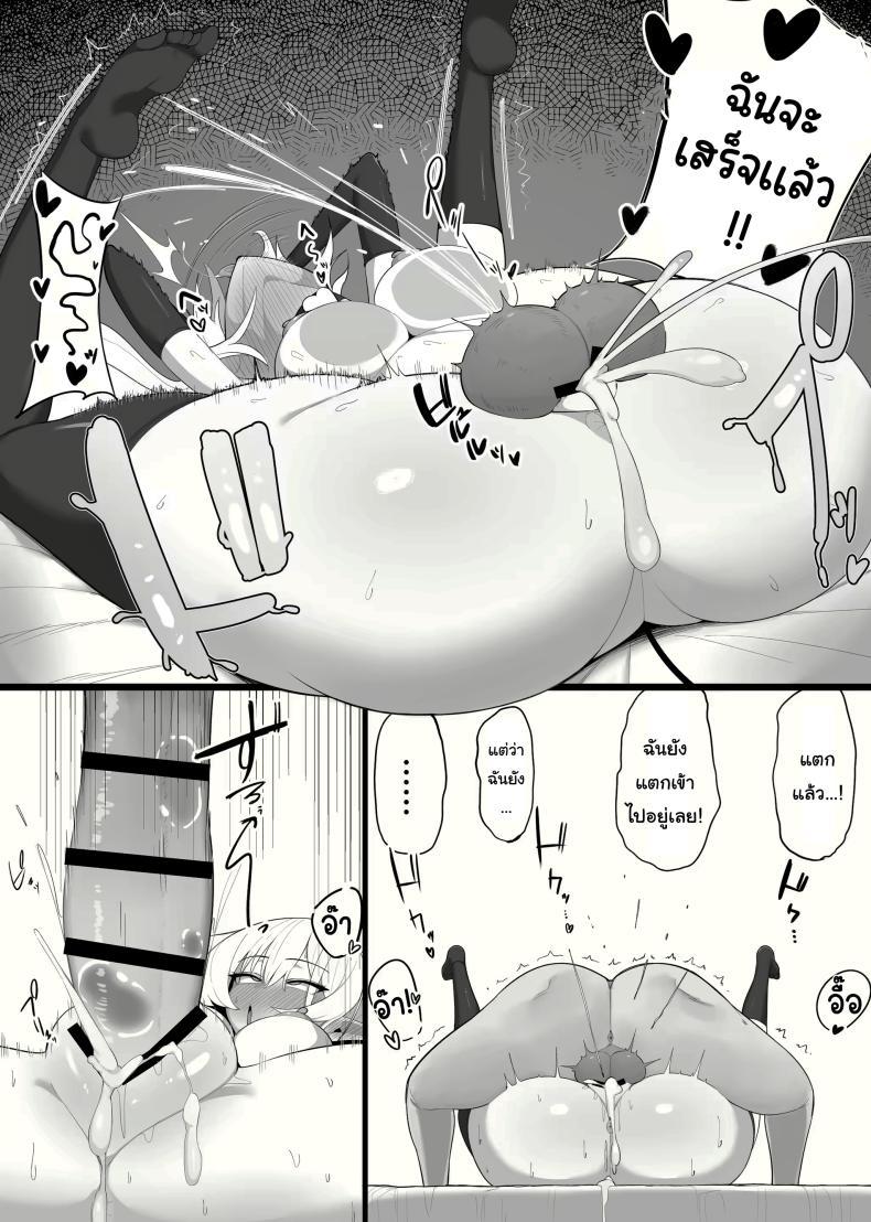 Doujin-Lc- อ่าน โดจิน มังฮวา เกาหลี ญี่ปุ่น จีน แปลไทย ซัคคิวบัสที่กลายเป็นเหยื่อซะเอง [Osinobu no Yakata (Osinobu)] Atashi no Ejiki ni Narinasai Become the succubus's prey ตอนที่ 1 2 3 4 5 6 7 8 9 10 11 12 13 14 ฟรี ไม่มีโฆษณา อ่าน โดจิน Manhwa เกาหลี ญี่ปุ่น จีน เรามีครบ คัดมาให้เน้นๆ โดจิน 18+ รับประกันความฟินโดย  Doujin Lc