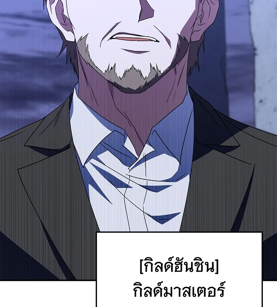 ถึกทนแทงก์แรงก์ C ตอนที่ 4 รูปที่ 8