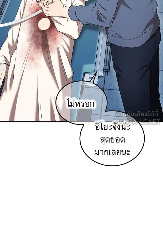 ฮันเตอร์สกิลโกง ตอนที่ 51 รูปที่ 48