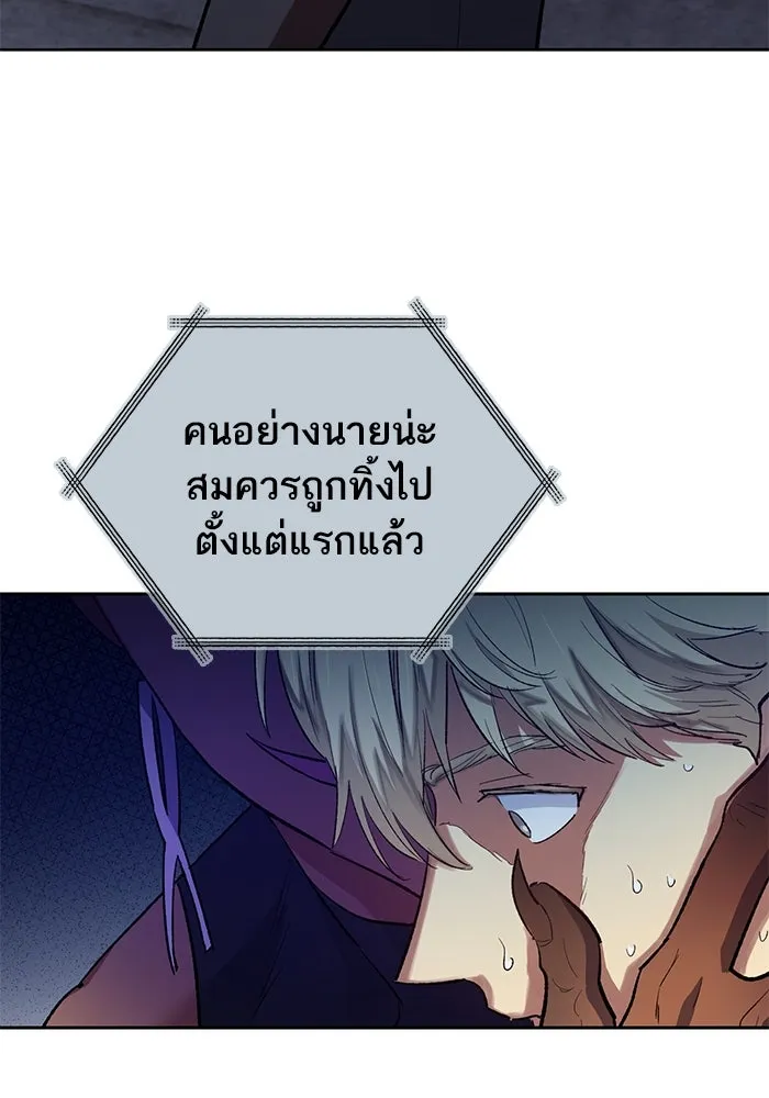 My S-Class Hunters ตอนที่ 73 พี่สาวผมเขา... (2) รูปที่ 47