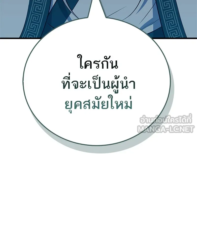 สุดยอดเทรนเนอร์แห่งยุทธภพ ตอนที่ 67 จิตใจที่หลงใหลในกล้ามเนื้อ รูปที่ 3