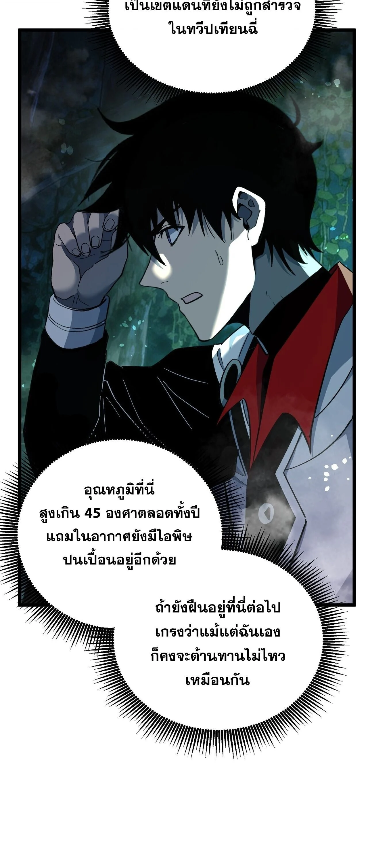Manga-lc-com อ่านมังงะ อ่านการ์ตูน ออนไลน์ ฟรี My Passive Skills Are Invincible จุติอีกครั้ง พร้อมสกิลติดตั ตอนที่ 1 2 3 4 5 6 7 8 9 10 11 12 13 14 ฟรี ไม่มีโฆษณา Manga-lc - อ่าน มังงะ อ่าน การ์ตูน ออนไลน์ อ่านมังงะ ฟรี