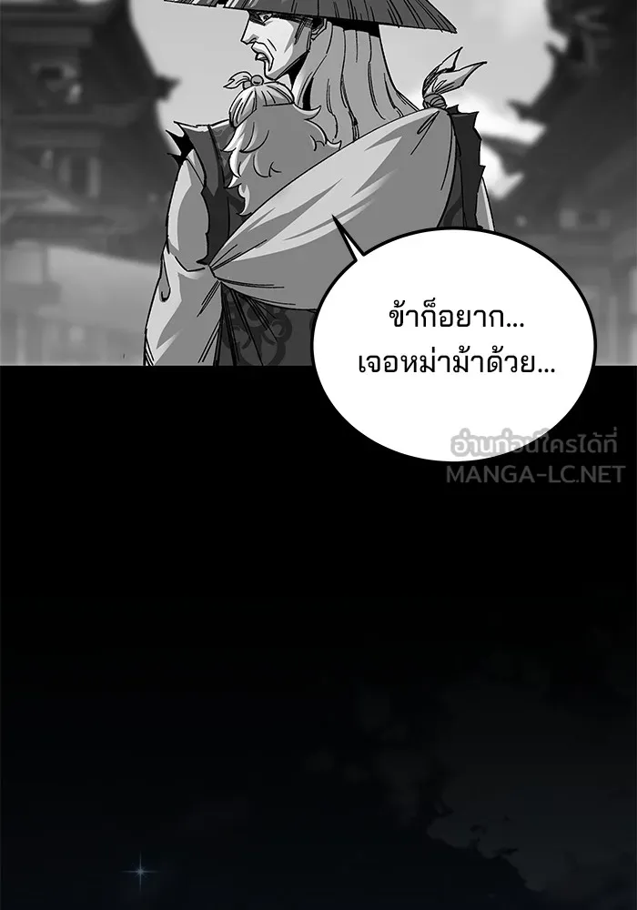 คุณปู่จอมยุทธกับหลานสาวสุดแกร่ง ตอนที่ 34 รูปที่ 114