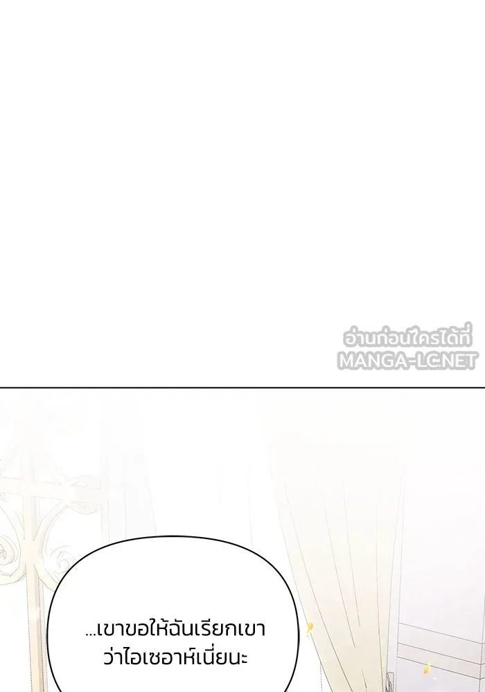 แอชสตาร์ต ตอนที่ 56 รูปที่ 75