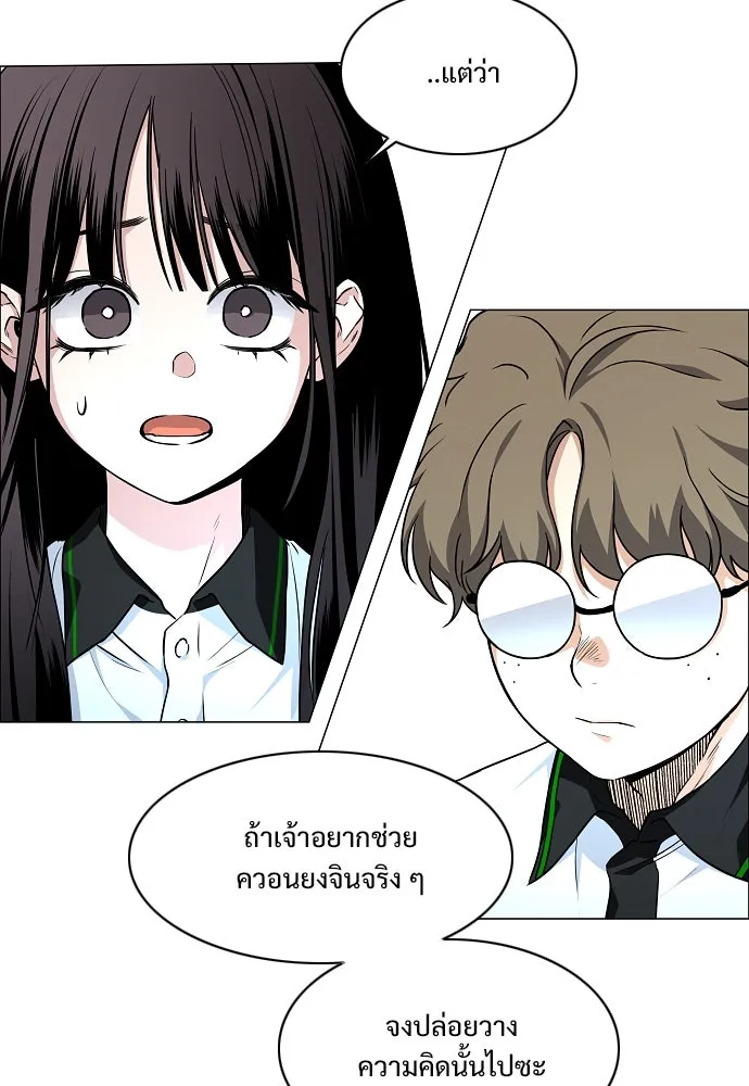 JAKDU ตอนที่ 59 รูปที่ 82