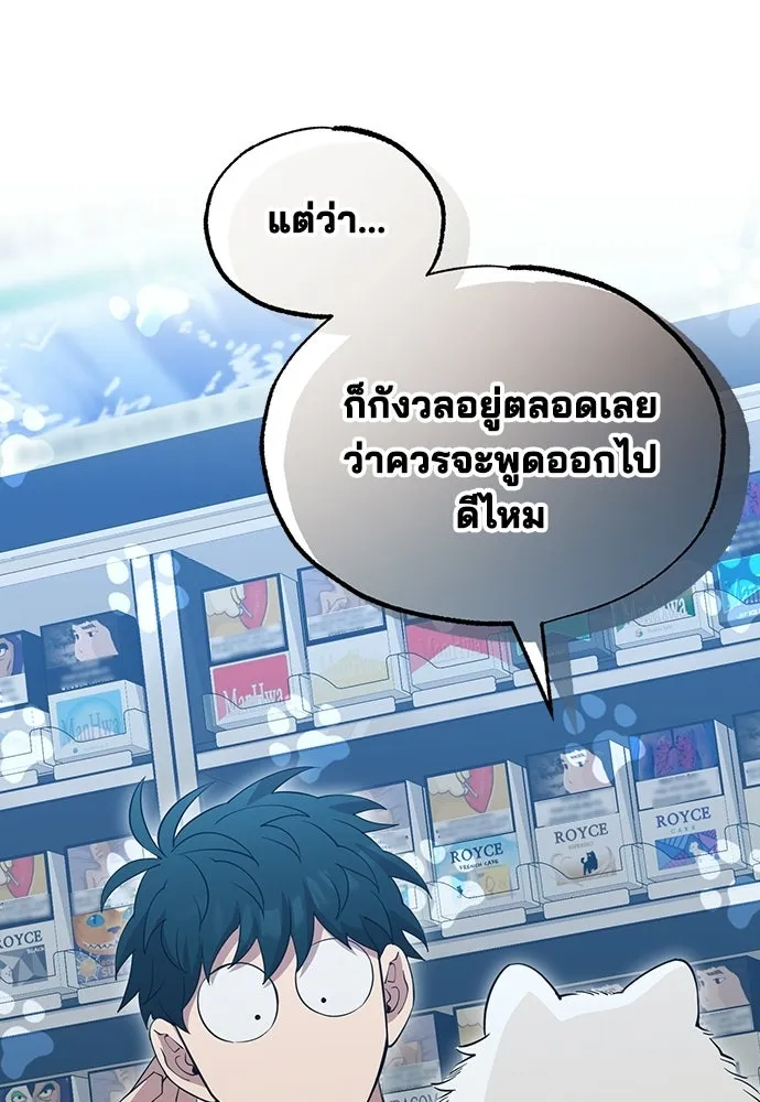 ร้านสะดวกซื้อต่างโลก ตอนที่ 14 รูปที่ 41